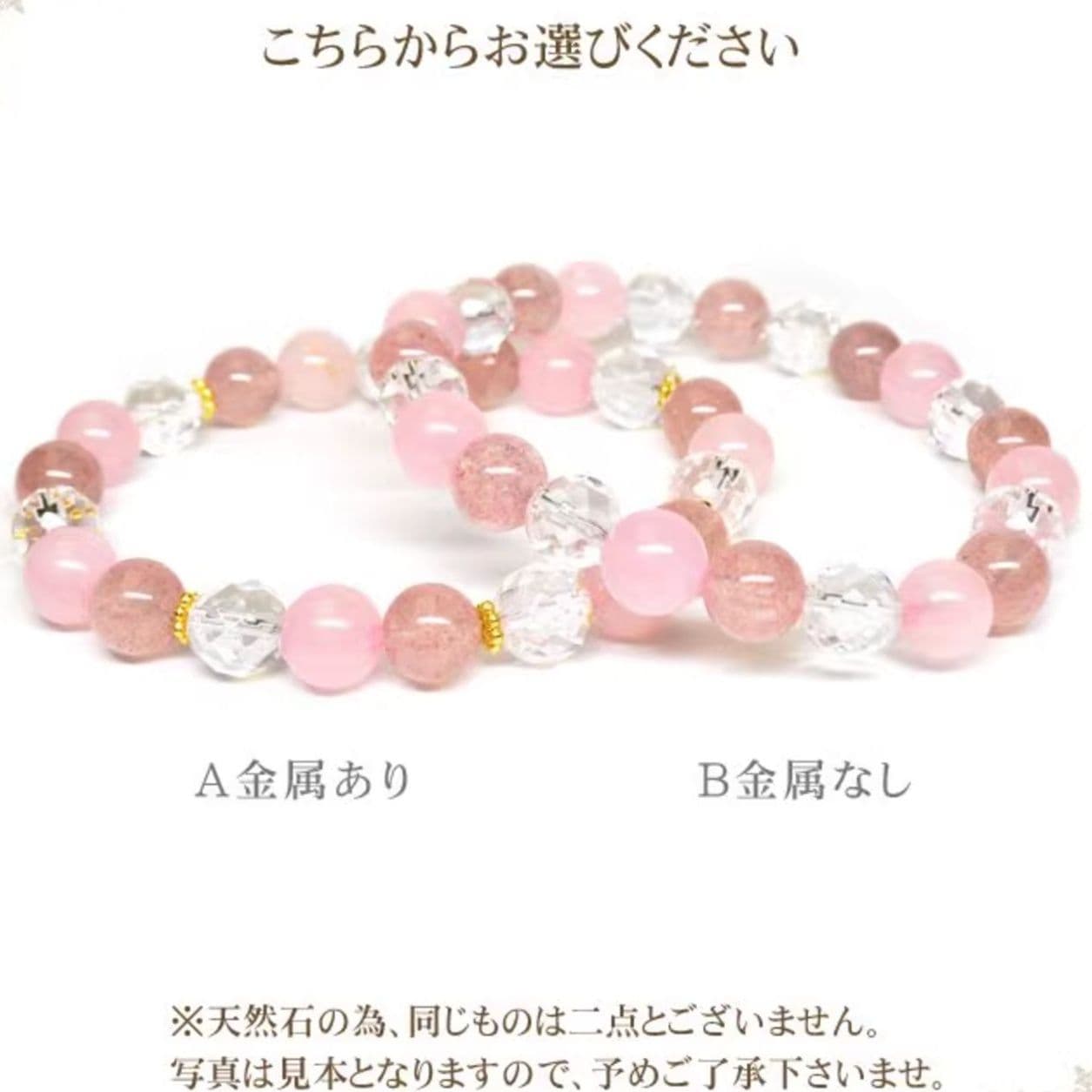 パワーストーンブレスレット 愛の光輝き 縁結びの宝珠